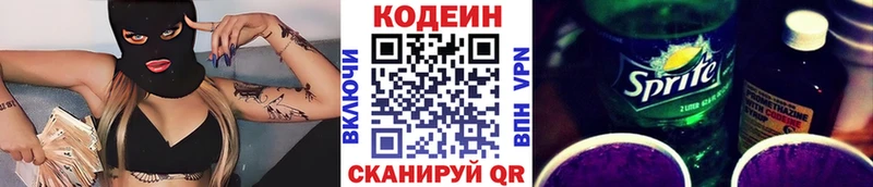 Codein Purple Drank  магазин продажи   Чусовой 