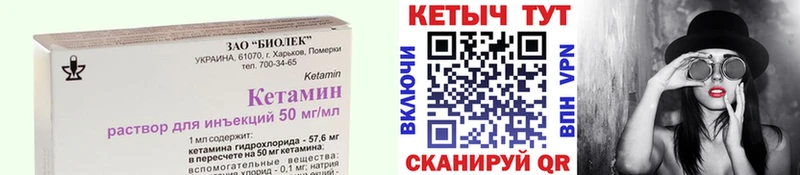 КЕТАМИН ketamine  ссылка на мегу как войти  Чусовой 
