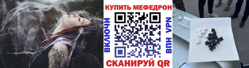 где найти   Чусовой  omg   Меф мяу мяу 