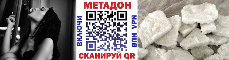 мега онион  Чусовой  Метадон methadone  продажа наркотиков 
